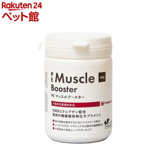 PE マッスルブースター(60g) 4,881円