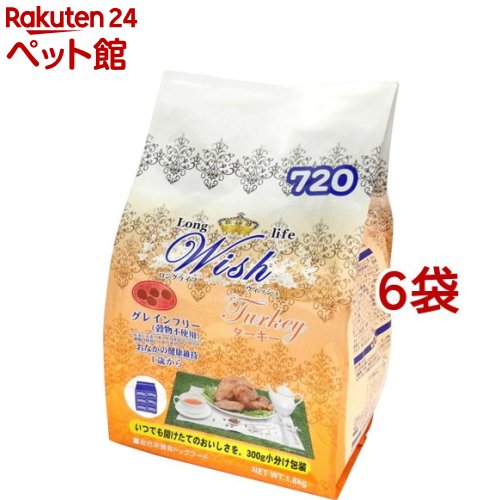 ウィッシュ 七面鳥(1.8kg*6袋仕かける)【ウィッシュ(Wish)】[ドッグフード]