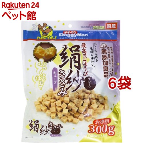 絹紗 ささみ キューブ プレーン(300g*6袋セット)【ahdgm2203】【無添加良品】