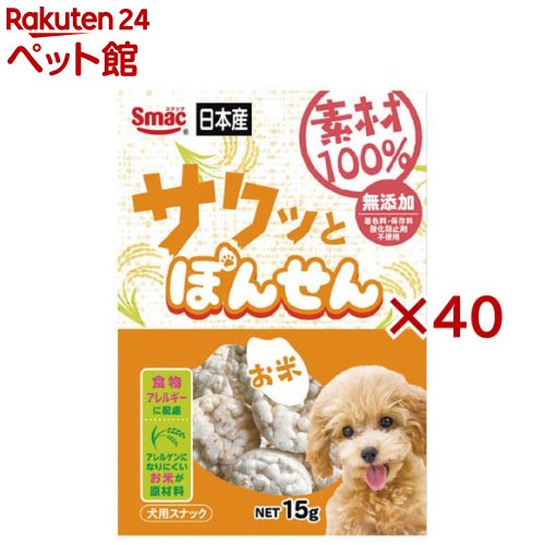 素材100％ ぽんせん お米(15g&times;40セット)｜24 ペット館