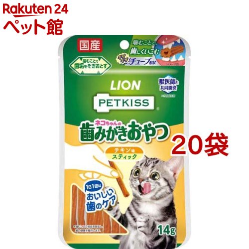 【楽天市場】ペットキッス ネコちゃんの歯みがきおやつ チキン味 スティック(14g×20セット)【dl_2206sstwen】【ペットキッス