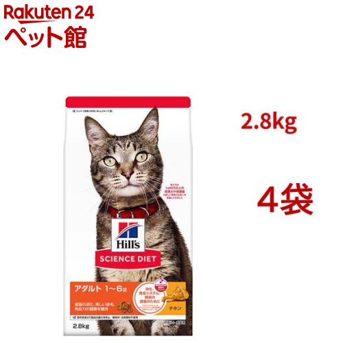 科学知識食事制限 成年者 成猫 猫用 1～6歳 意気地無し 2.8kg(2.8kg*4コセット)【hls】【ヒルズ 科学知識食事制限】[キャットフード 成年者]