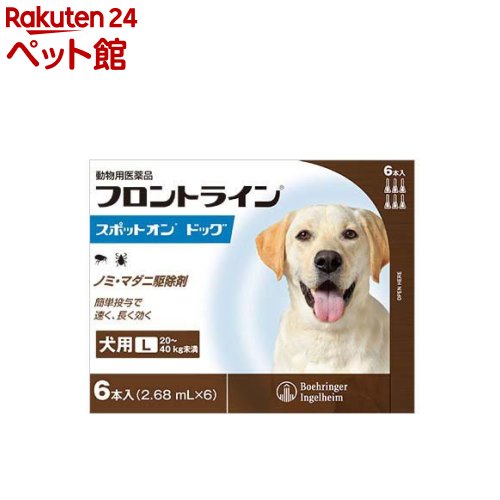 動物用医薬品 フロントラインスポットオン 犬用 L 40kg未満 6本入 フロントライン 爽快ペットストア Grantandpower Com