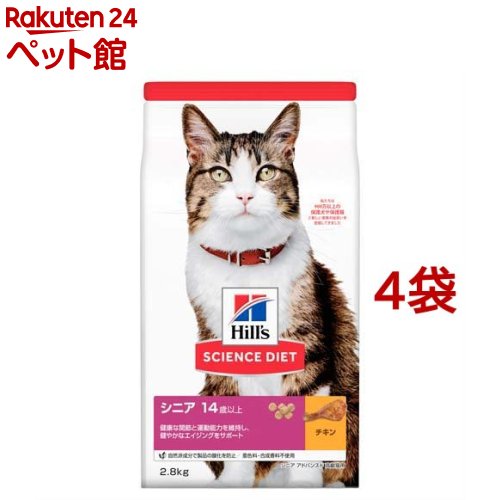 キャットフード 年がしらアドバンスド 猫 14歳以上 老いらく猫 意気地無し(2.8kg*4コセット)【hls】【ヒルズ 科学知識食事制限】[キャットフード 素っ気ない 年がしら]