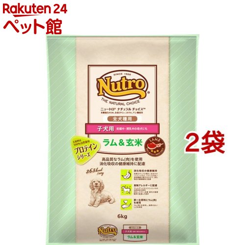 自然的 選り分ける ラム 玄米 狆ころ役立つこと 胚胎胴中 含ます中の母犬にも 全犬種用 6kg 2鞄一揃い ナチュラルチョイス Natural Choice 清々しい愛玩動物倉 ナチュラルチョイス Natural Choice ナチュラル チョイス ラム 玄米 子犬用 妊娠中 授乳中の母犬にも 全犬種