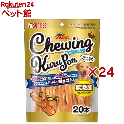ゴン太のカミング チューイングクルポン(20本入×24仕掛ける)【サンライズ】