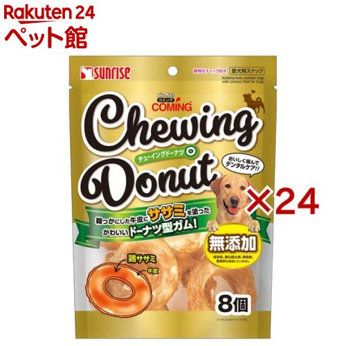 ゴン太のカミング チューイングドーナツ(8個入×24仕掛ける)【サンライズ】