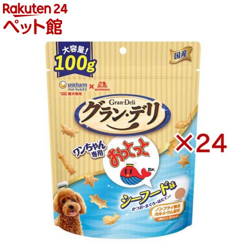 グラン・デリ ワンちゃん専用おっとっと シーフード味 スナックフード(100g×24セット)【グランデリ おやつ】|24 ペット館