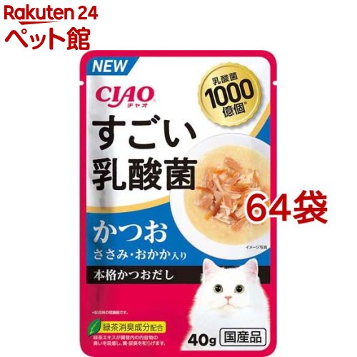 CIAO すごい乳酸菌 パウチ かつお ささみ・おかか入り(40g*64袋セット)【チャオシリーズ(CIAO)】