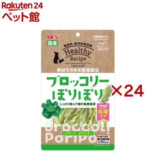 ヘルシーレシピ ブロッコリぽりぽり(15g×24仕掛ける)