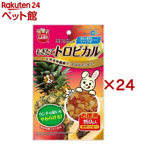 ミニマルランド もぎたてトロピカル(160g×24仕掛ける)【ミニマルランド】