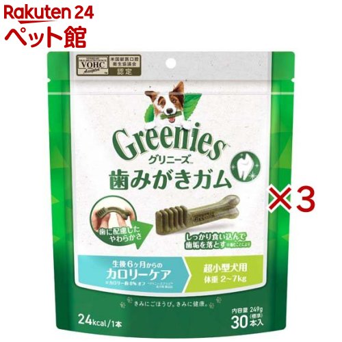 グリニーズ プラス カロリーケア 超小型犬用 2-7kg 歯磨きガム(30本入×3セット)【グリニーズ(GREENIES)】