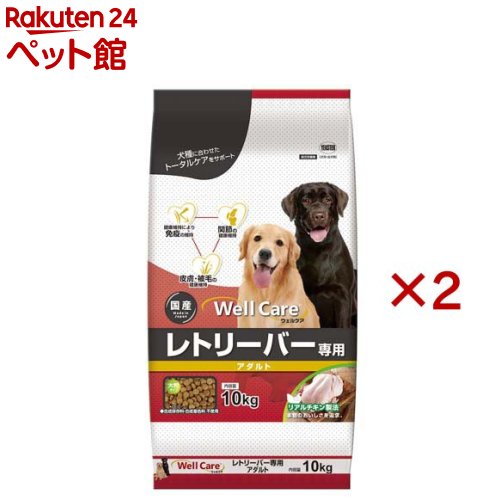 ウェルケア レトリーバー専用 成年者(10kg×2書き割り)【ウェルケア(WellCare)】