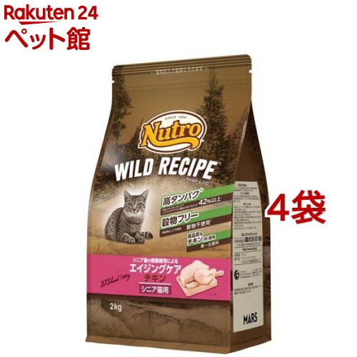 ニュートロ キャット ワイルドレシピ エイジング チキン シニア猫 キャットフード(2kg*4袋セット)【ニュートロ】