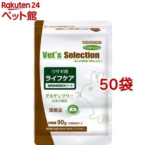 ベッツセレクション 家兎用 生命現象世話をする(90g*50袋書き割り)【ベッツセレクション】