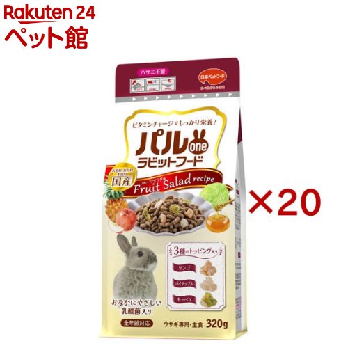 パルワンラビットフード フルーツサラダ菜風(320g×20仕掛ける)