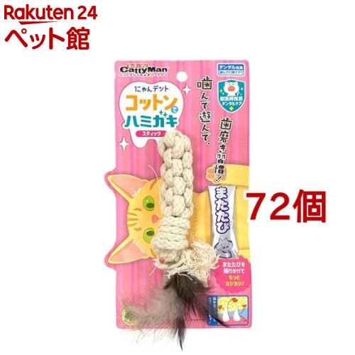 キャティーマン にゃんデント コットンでハミガキ スティック(72個セット)【キャティーマン】