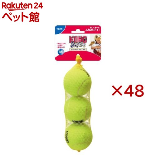 コング スクイークエアー M(3個入&times;48セット)【コング】｜24 ペット館