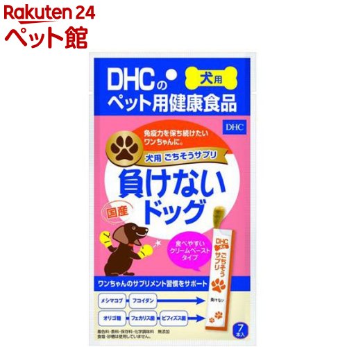 楽天市場 Dhc ごちそうサプリ 負けないドッグ 56g Dhc 爽快ペットストア 爽快ペットストア