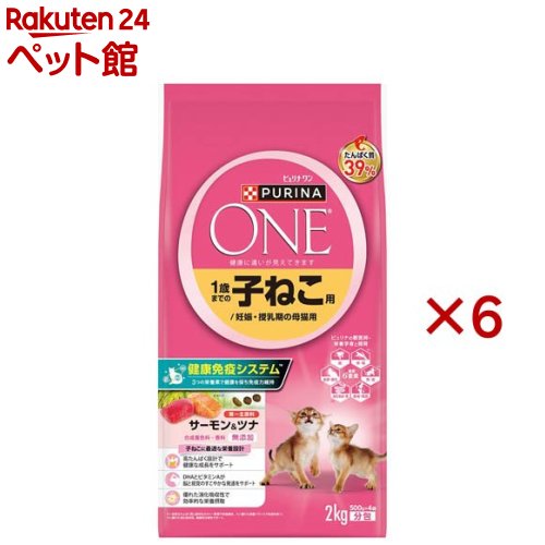 ピュリナワンキャット 素っ気ない 子ねこ用 懐胎・授乳期の母猫用 秋味＆ツナ(2kg×6書き割り)【ピュリナワン(PURINA ONE)】