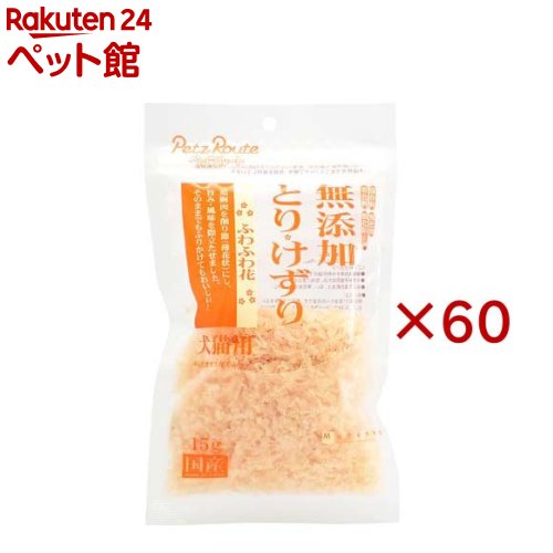 無添加とりけずり ふわふわ花(15g×60セット)|24 ペット館
