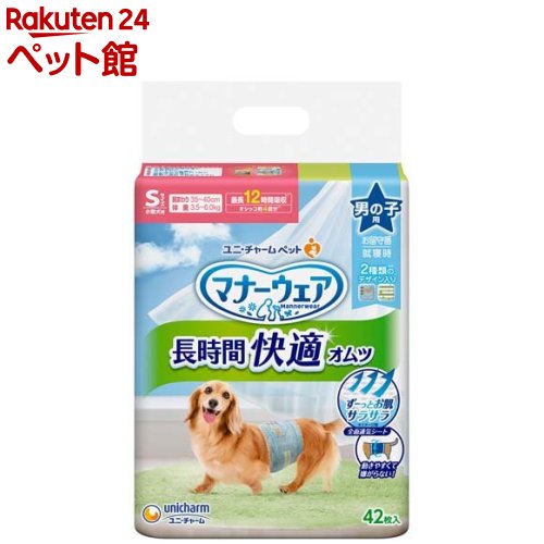 マナーウェア 男の子用おしっこオムツ 正規品スーパーSALE×店内全品キャンペーン Sサイズ 42枚入 今月限定 特別大特価 d_ucd