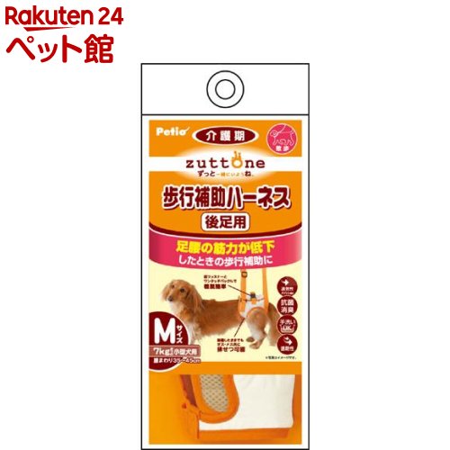 ペティオ　ずっとね　老犬介護用　歩行補助ハーネス　後足用K(Mサイズ*1コ入)【ペティオ(Petio)】
