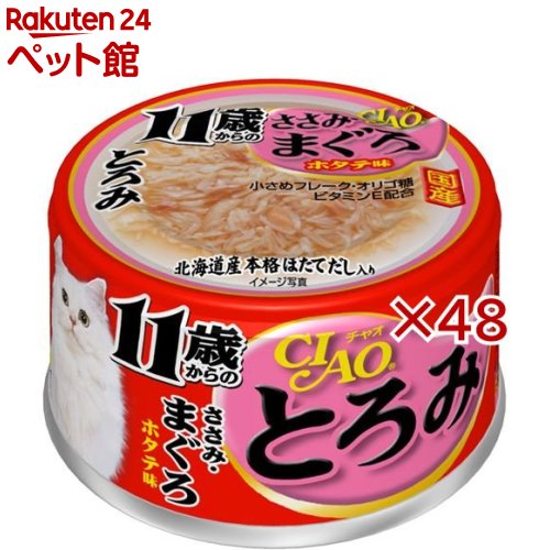 いなば チャオ とろみ 11歳からのささみ・まぐろ ホタテ味(80g×48セット)【チャオシリーズ(CIAO)】