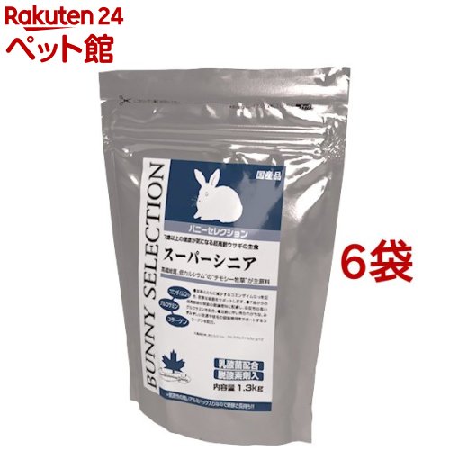 バニーセレクション 百貨店年がしら(1.3kg*6コセット)【選りぬき(SELECTION)】