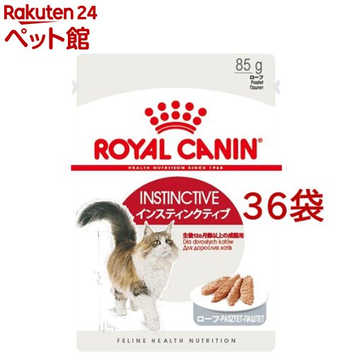 ロイヤルカナン FHN ウェット ローフ インスティンクティブ(85g*36コセット)【d_rc】【dalc_royalcanin】【ロイヤルカナン(ROYAL CANIN)】[キャットフード]