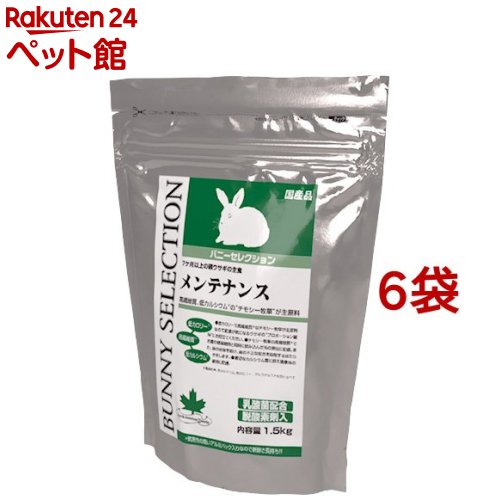 バニーセレクション 検査と修理(1.5kg*6コセット)【選りぬき(SELECTION)】