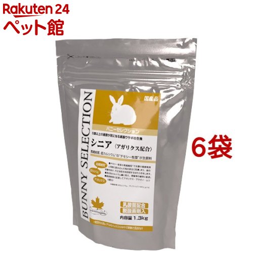 バニーセレクション 年がしら(1.3kg*6コセット)【選りぬき(SELECTION)】
