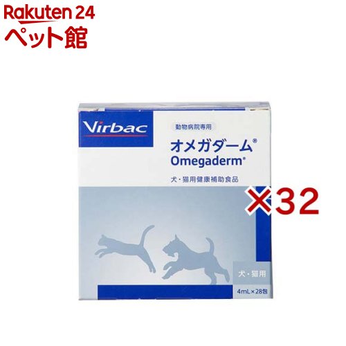 営造物うしろ側 オメガダーム 犬猫用(28包入×32書き割り(1包4ml))【営造物うしろ側】