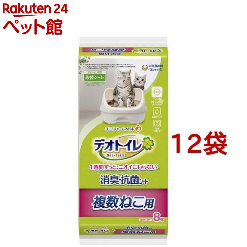 デオトイレ 複数形ねこ用 消臭・抗菌居敷き(8枚入*12袋書き割り)【d_ucc】【dalc_cattoilet】【デオトイレ取替居敷き】