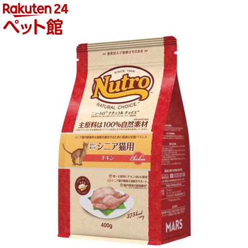 ニュートロ ナチュラル チョイス 室内で暮らすシニア猫用 チキンの商品画像