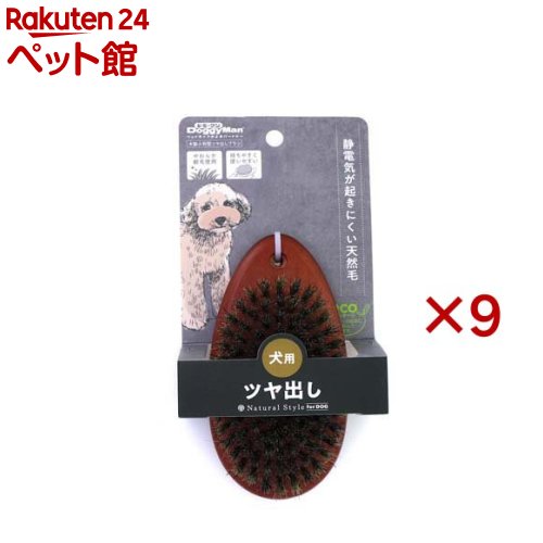 ナチュラルスタイル 木製小判型ツヤ出しブラシ 犬用(9セット)【ナチュラルスタイル】