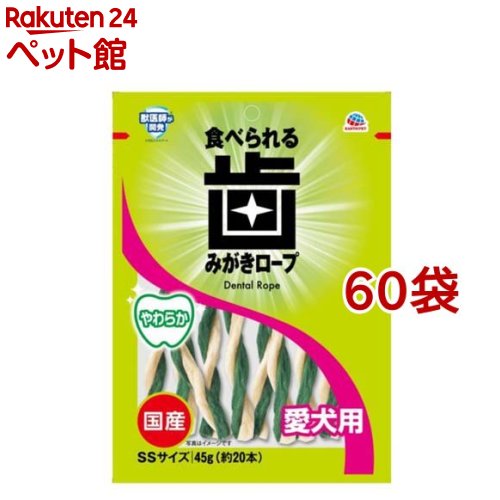 歯磨き荷縄 愛犬用 やわらか SS大きさ(約20本入*60袋仕掛ける)