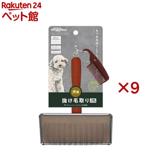 ナチュラルスタイル ステンレススリッカーブラシ 犬用 M(9セット)【ナチュラルスタイル】