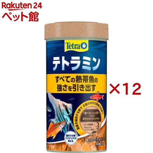 テトラミン(45g×12セット)【Tetra(テトラ)】