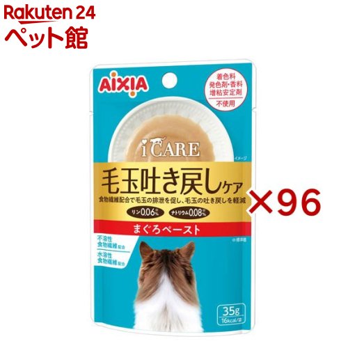 i CARE 毛玉吐き戻しケア まぐろペースト(12袋入×8セット(1袋35g))【i CARE(アイケア)】