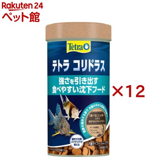 テトラ コリドラス(100g×12セット)【Tetra(テトラ)】