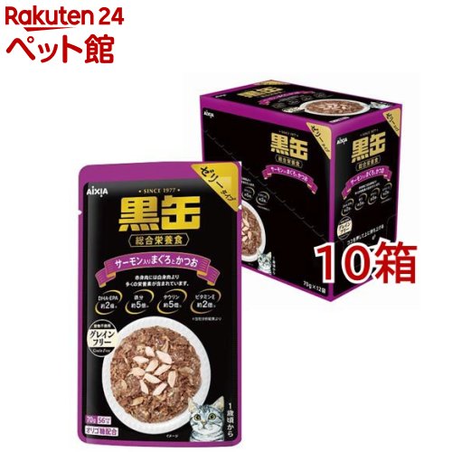 黒缶 パウチ サーモン入りまぐろとかつお(70g*12袋入*10箱セット)【黒缶シリーズ】｜24 ペット館