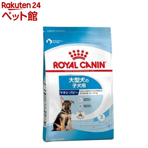 ロイヤル聖地 大きさ 健全さ ニュートリション マキシ パピー(10kg)【d_rc】【d_rc15point】【ロイヤル聖地(ROYAL CANIN)】[ドッグフード]