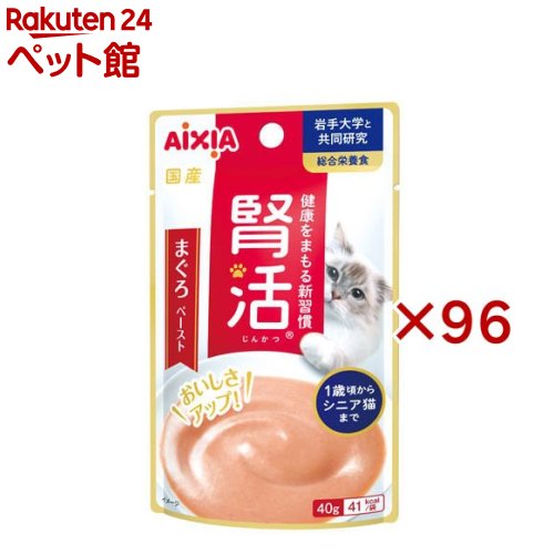 腎活 まぐろペースト(12袋入×8セット(1袋40g))