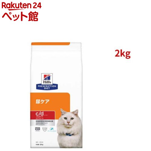c/d マルチケア コンフォート フィッシュ入り 尿ケア 猫用 特別療法食 ドライ(2kg)【ヒルズ プリスクリプション・ダイエット】[療法食 キャットフード ドライ Dry]