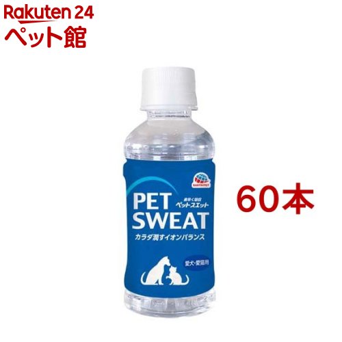 ペットスエット( 200ml×60本仕掛ける)【ペットスエット】