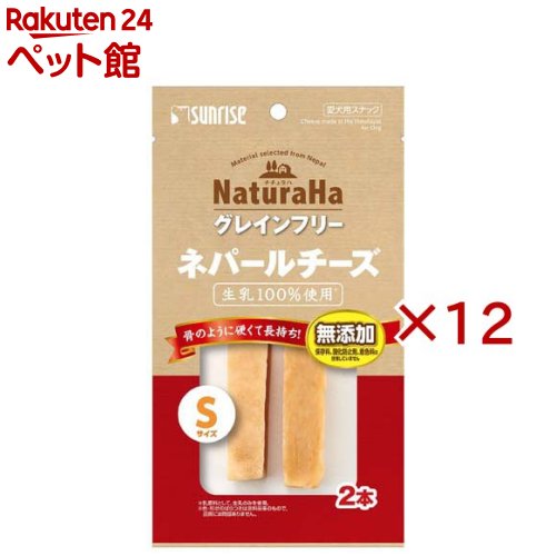 ナチュラハ グレインフリー ネパール乾酪 S大いさ(2本入×12書き割り)【ナチュラハ】