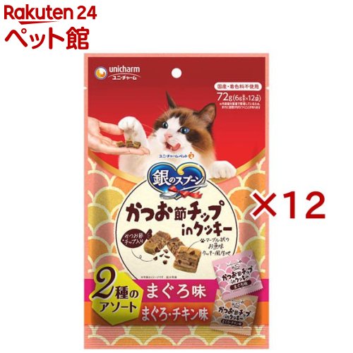 銀の刀圭 かつお節心付けインチビスキット 2種 まぐろ＆まぐろ・意気地無し 猫用お兄ちゃん(12袋入×12書き割り(1袋6g）)【銀の刀圭 お兄ちゃん】