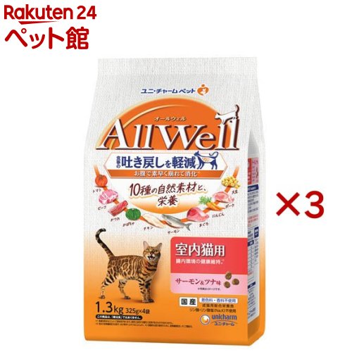AllWell 10種の自然素材 室内猫用 サーモン＆ツナ味 ドライフード(1.3kg×3セット)【オールウェル(AllWell)】