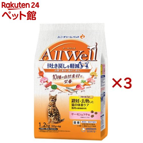 AllWell 10種自然素材 避妊去勢の体重ケア 筋肉の健康維持用 サーモン＆ツナ(1.2kg×3セット)【オールウェル(AllWell)】